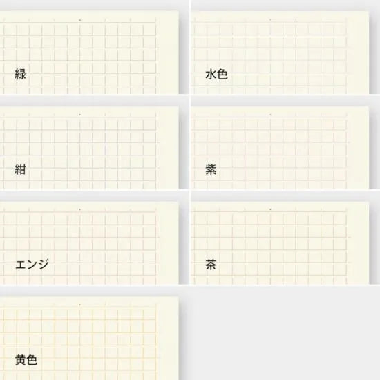 Midori MD Notebook (Limited Edition) - Light A5 Grid (Set of 7)