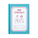 Hightide Free Notebook B6 - Green